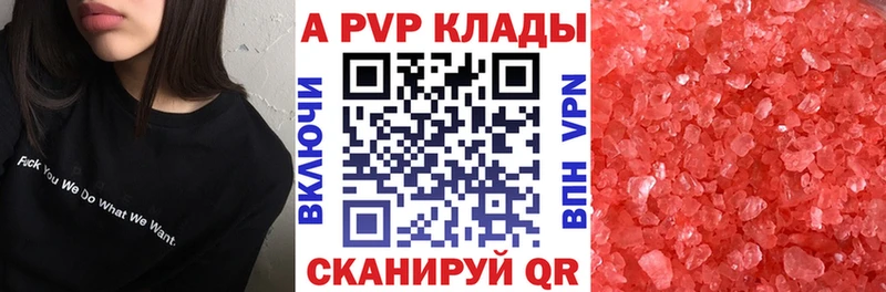 купить наркотик  Кувшиново  Alfa_PVP кристаллы 