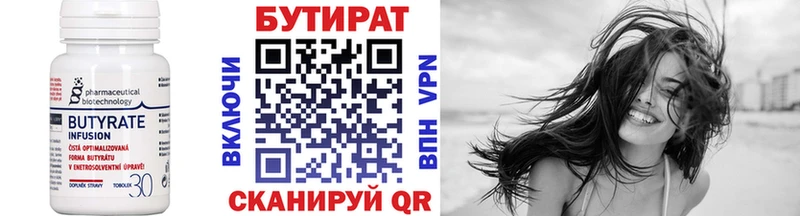 БУТИРАТ GHB  Кувшиново 