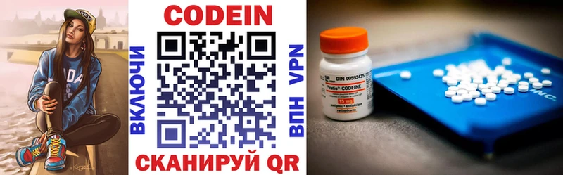 купить  цена  Кувшиново  Кодеин напиток Lean (лин) 