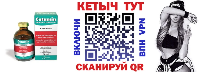 мориарти формула Кувшиново Кетамин VHQ KRAKEN ССЫЛКА