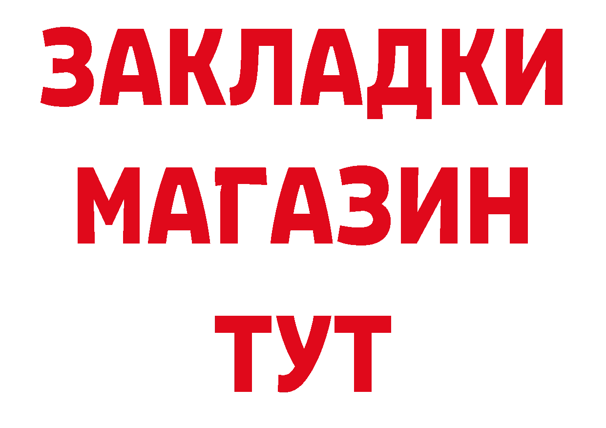 БУТИРАТ BDO 33% вход нарко площадка МЕГА Кувшиново