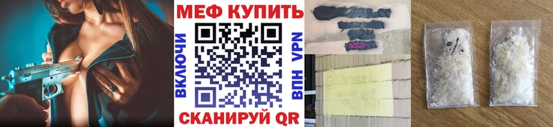 МЯУ-МЯУ 4 MMC  как найти закладки  mega сайт  Кувшиново 