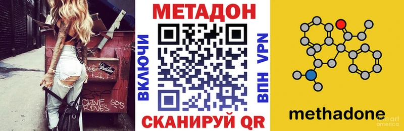 хочу Кувшиново МЕТАДОН methadone